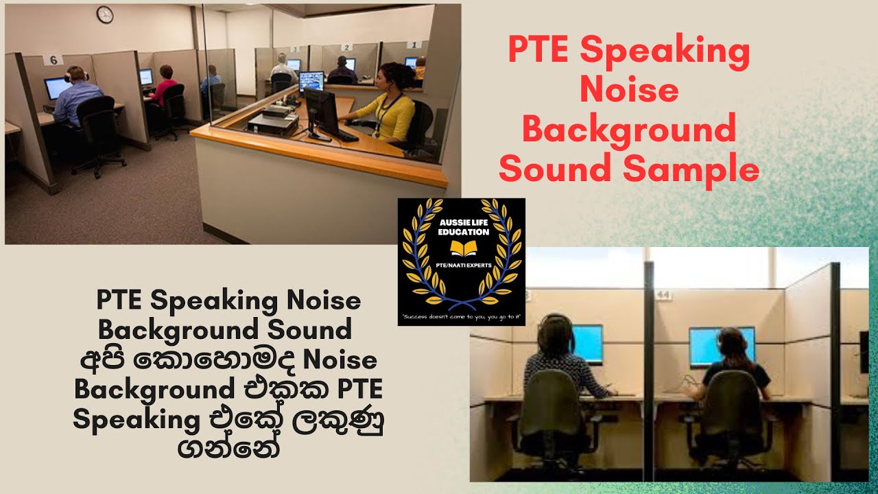 How to Avoid Background Noise?
